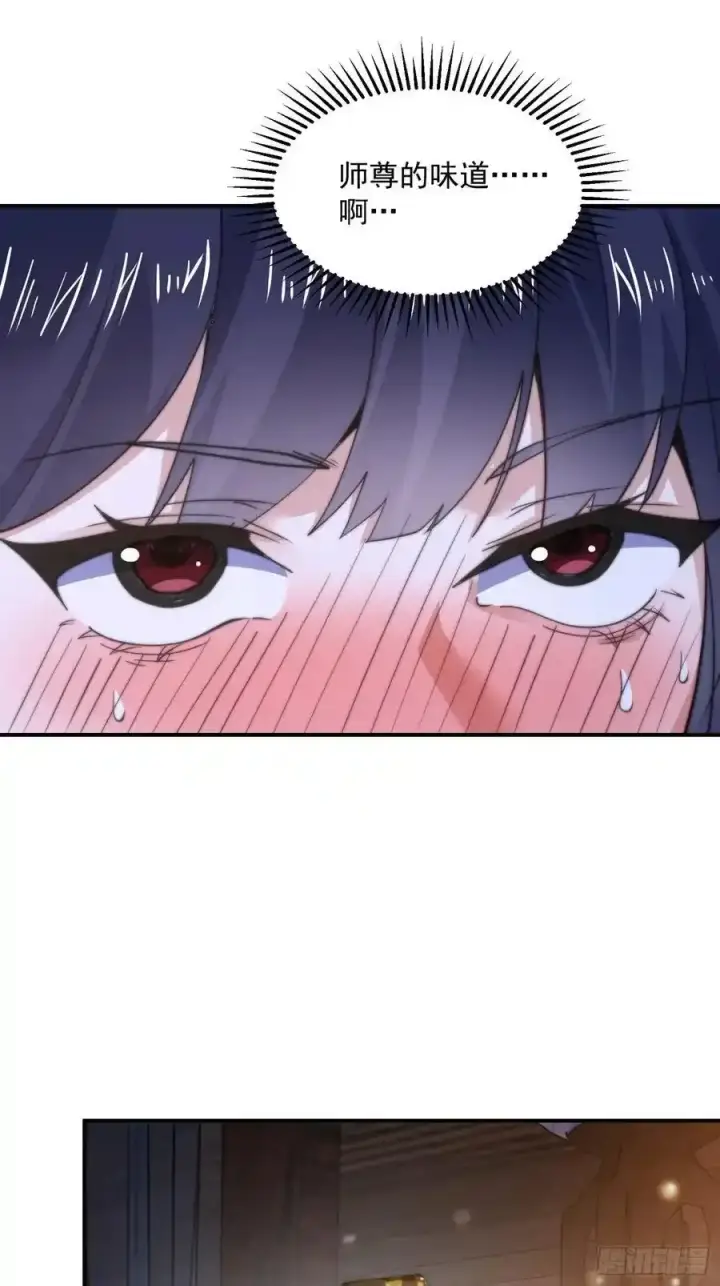 漫画《女徒弟个个想杀我》第118话 新年快乐新气象！第14张图