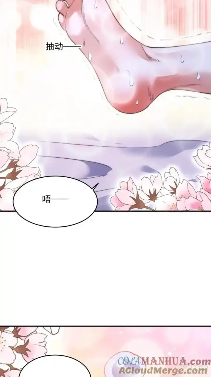 漫画《女徒弟个个想杀我》第118话 新年快乐新气象！第17张图