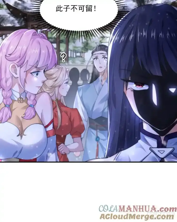 漫画《女徒弟个个想杀我》第118话 新年快乐新气象！第37张图