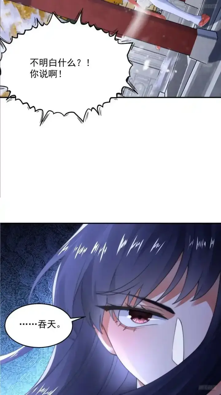 漫画《女徒弟个个想杀我》第119话 剑娘真言命格！第8张图