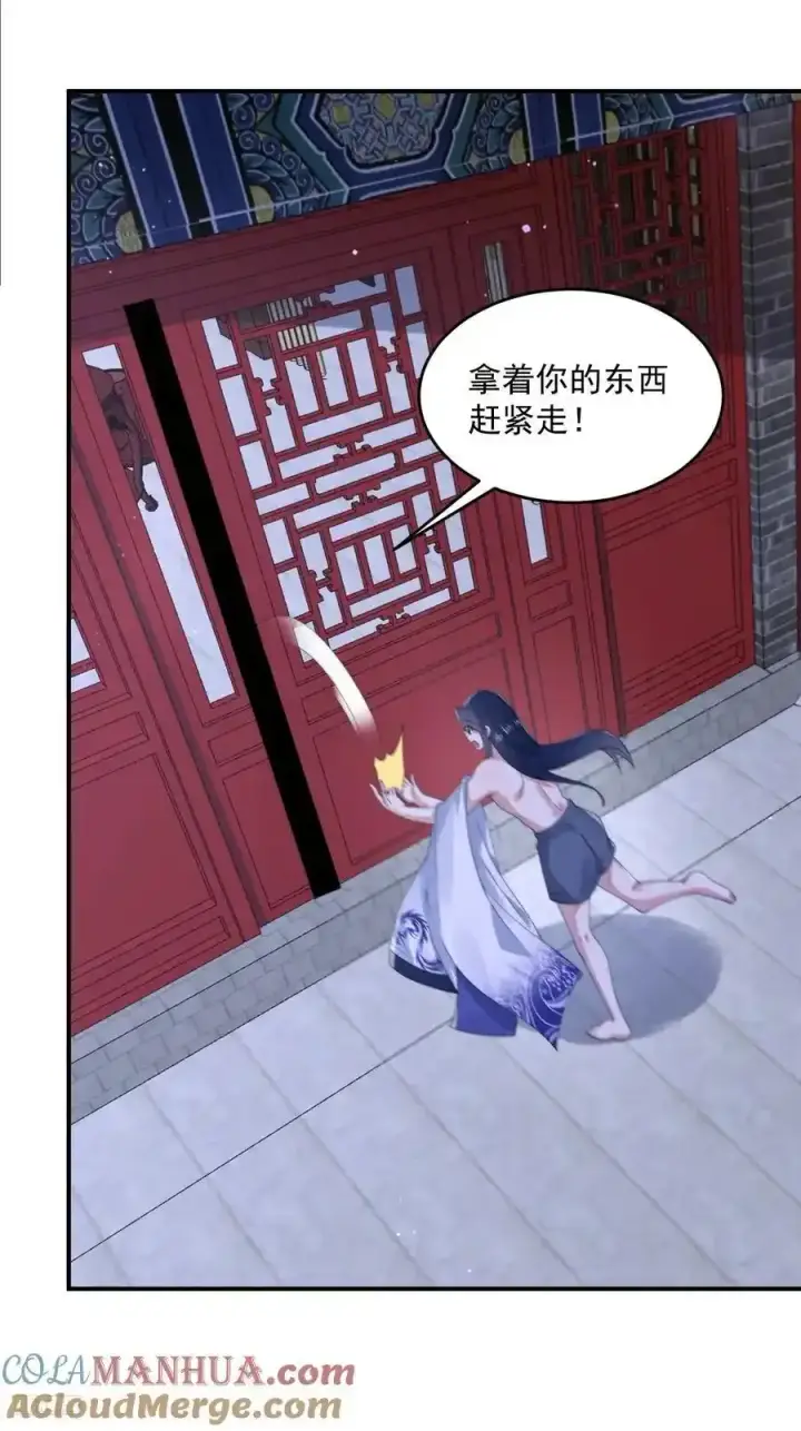 漫画《女徒弟个个想杀我》第120话 傲月的小秘密！第11张图