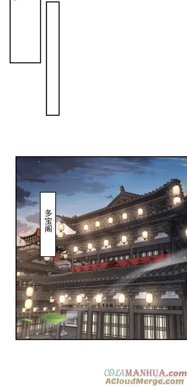 漫画《女徒弟个个想杀我》第120话 傲月的小秘密！第13张图