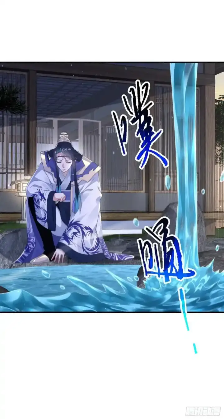 漫画《女徒弟个个想杀我》第120话 傲月的小秘密！第24张图