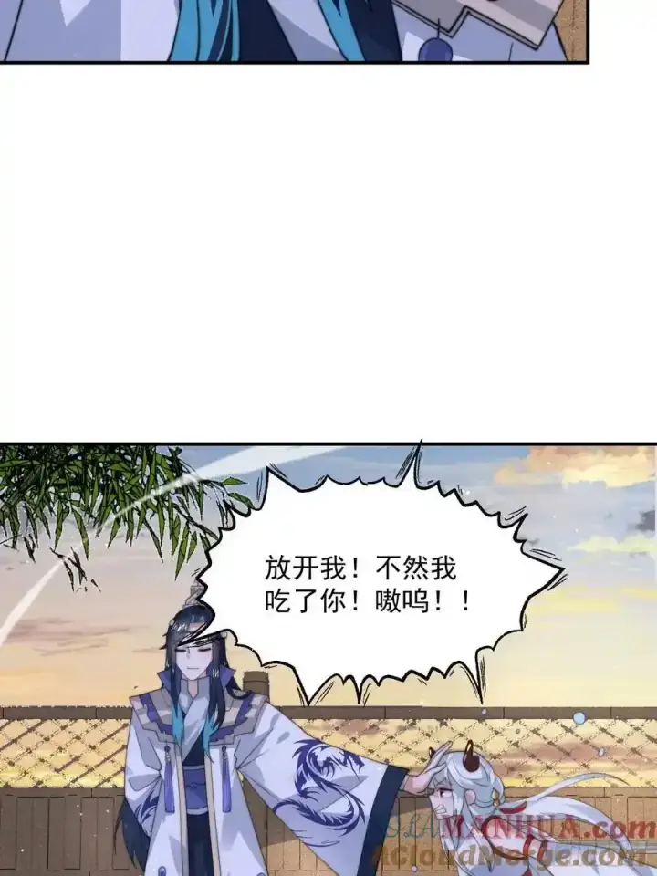 漫画《女徒弟个个想杀我》第120话 傲月的小秘密！第29张图