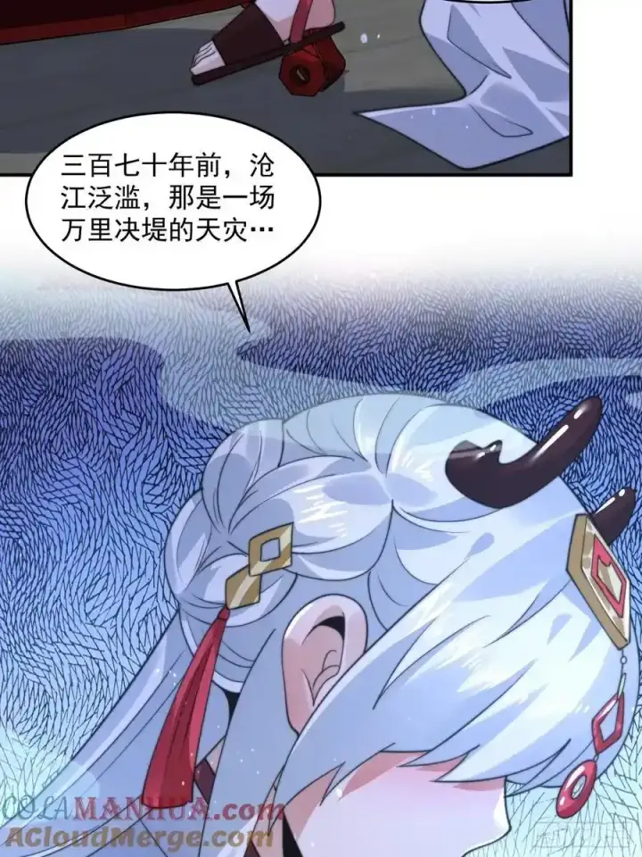 漫画《女徒弟个个想杀我》第120话 傲月的小秘密！第37张图