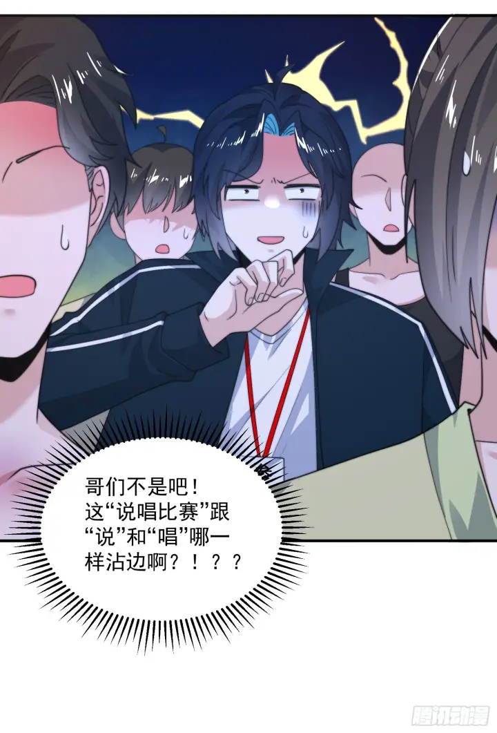 漫画《女徒弟个个想杀我》第220话 让剧情更加炸裂些吧第13张图