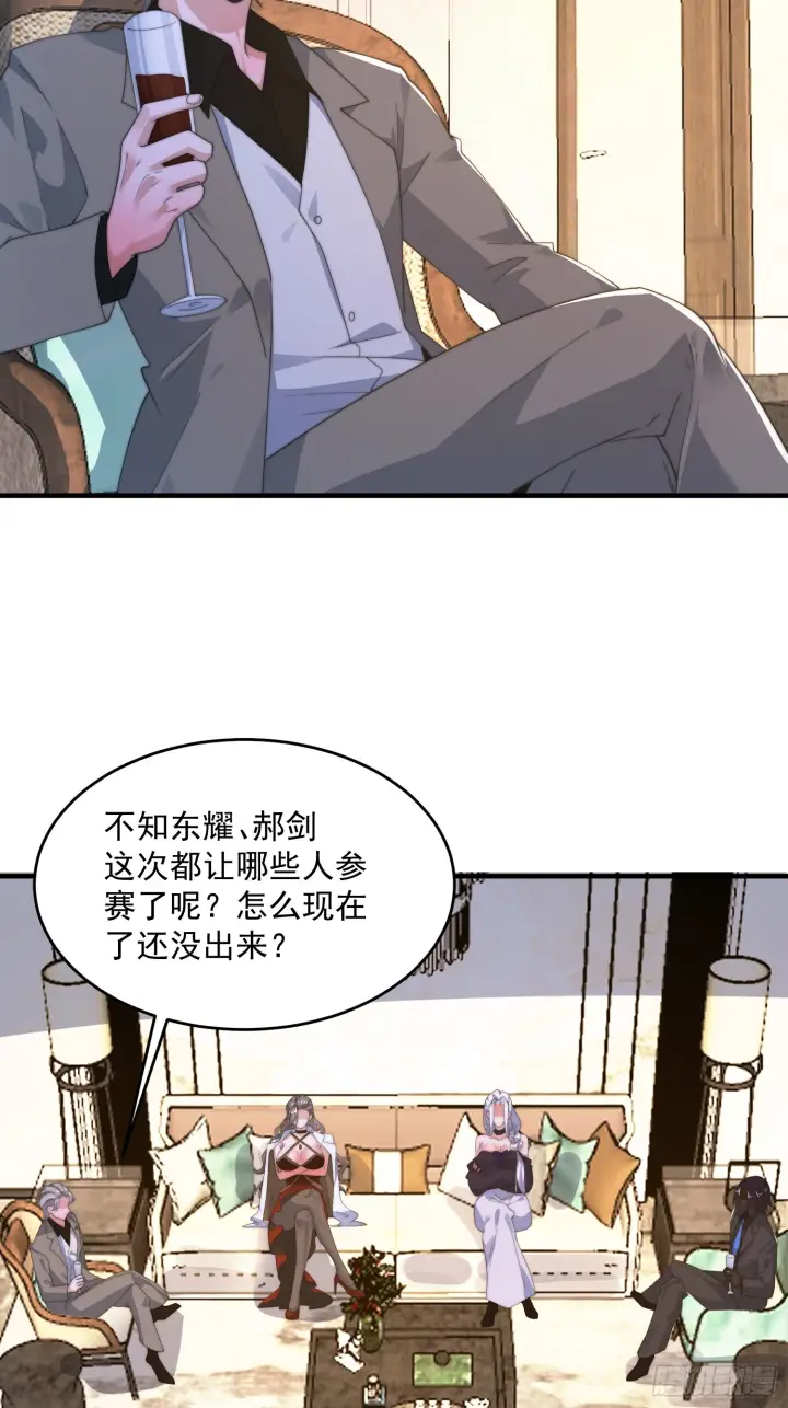 漫画《女徒弟个个想杀我》第220话 让剧情更加炸裂些吧第17张图