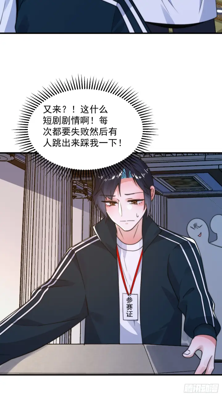 漫画《女徒弟个个想杀我》第220话 让剧情更加炸裂些吧第32张图