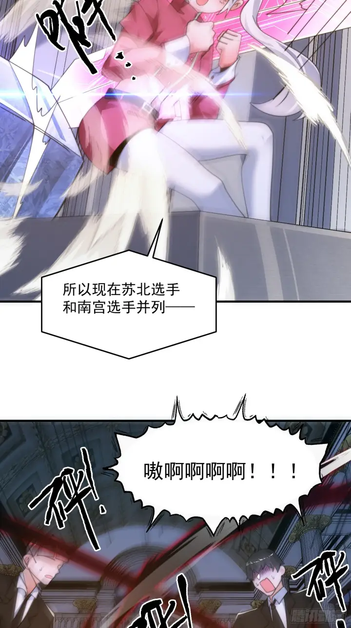漫画《女徒弟个个想杀我》第220话 让剧情更加炸裂些吧第34张图