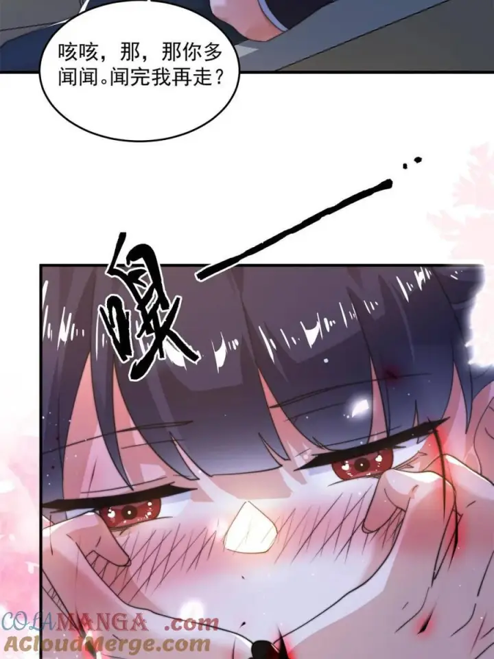 漫画《女徒弟个个想杀我》第222话 可是她叫我双修诶！第19张图