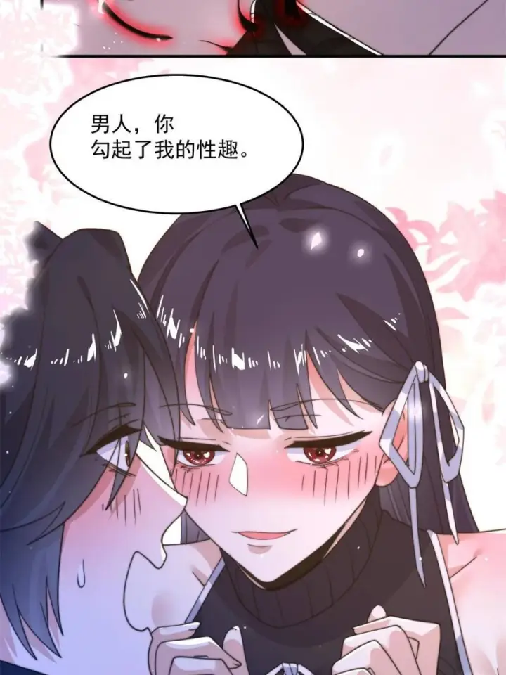 漫画《女徒弟个个想杀我》第222话 可是她叫我双修诶！第20张图