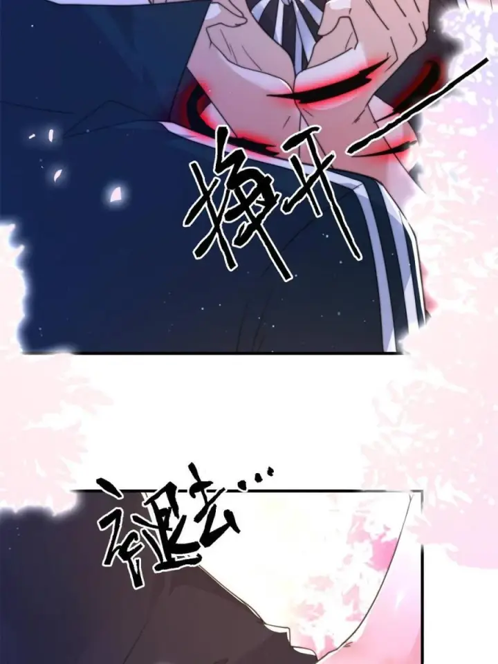 漫画《女徒弟个个想杀我》第222话 可是她叫我双修诶！第21张图