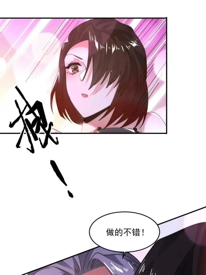 漫画《女徒弟个个想杀我》第222话 可是她叫我双修诶！第45张图