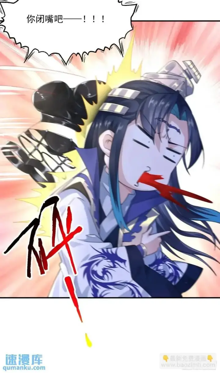 漫画《女徒弟个个想杀我》第109话 我去qqny来了！第30张图