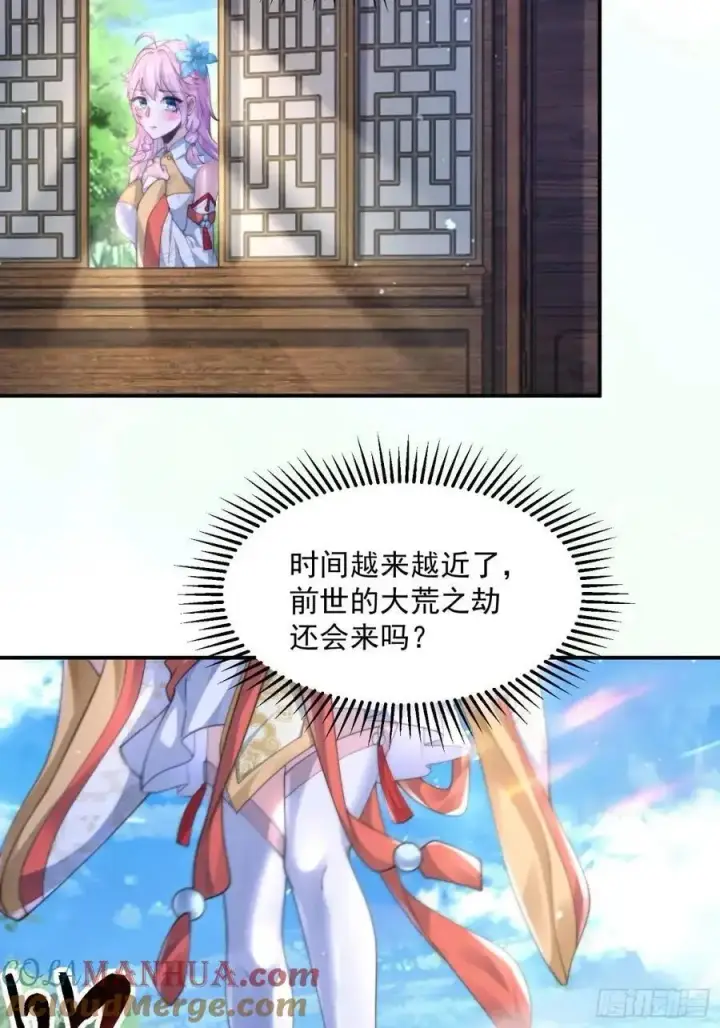 漫画《女徒弟个个想杀我》第109话 我去qqny来了！第35张图
