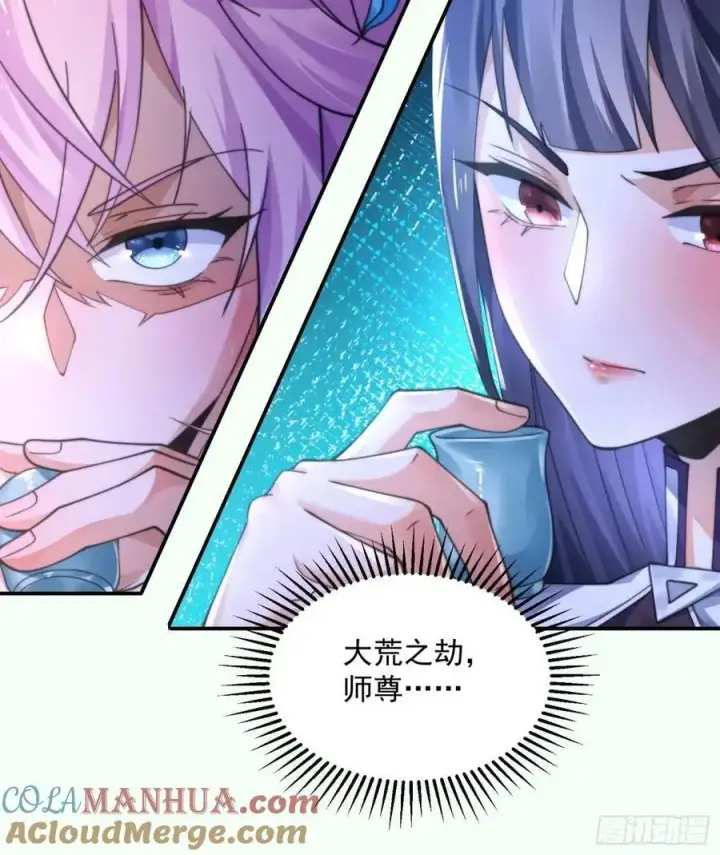 漫画《女徒弟个个想杀我》第109话 我去qqny来了！第39张图