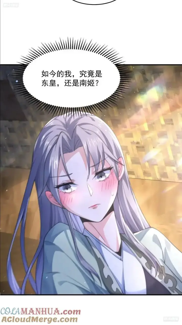 漫画《女徒弟个个想杀我》第110话 奇怪的道具出现了！第11张图