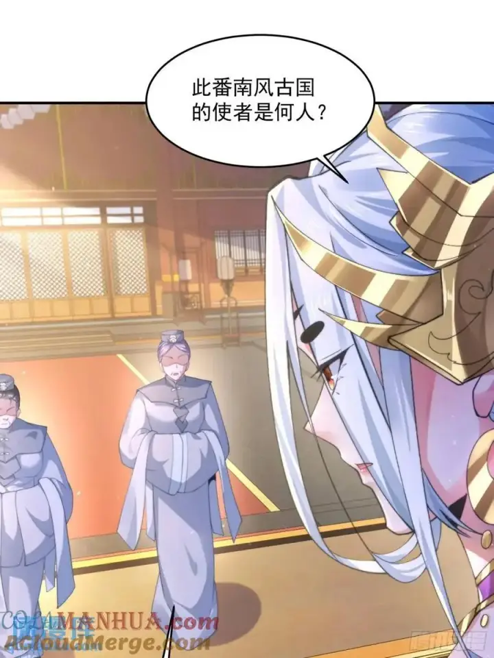 漫画《女徒弟个个想杀我》第110话 奇怪的道具出现了！第23张图