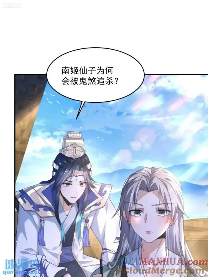 漫画《女徒弟个个想杀我》第110话 奇怪的道具出现了！第3张图