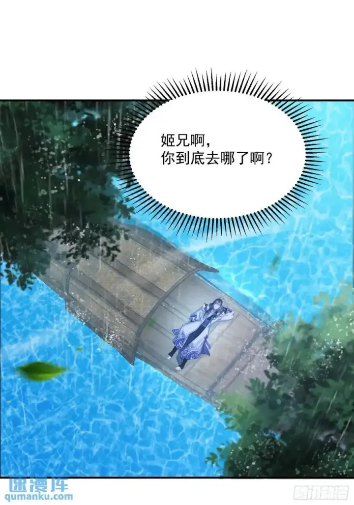漫画《女徒弟个个想杀我》第110话 奇怪的道具出现了！第30张图