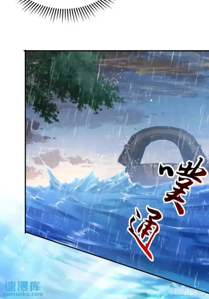 漫画《女徒弟个个想杀我》第110话 奇怪的道具出现了！第36张图