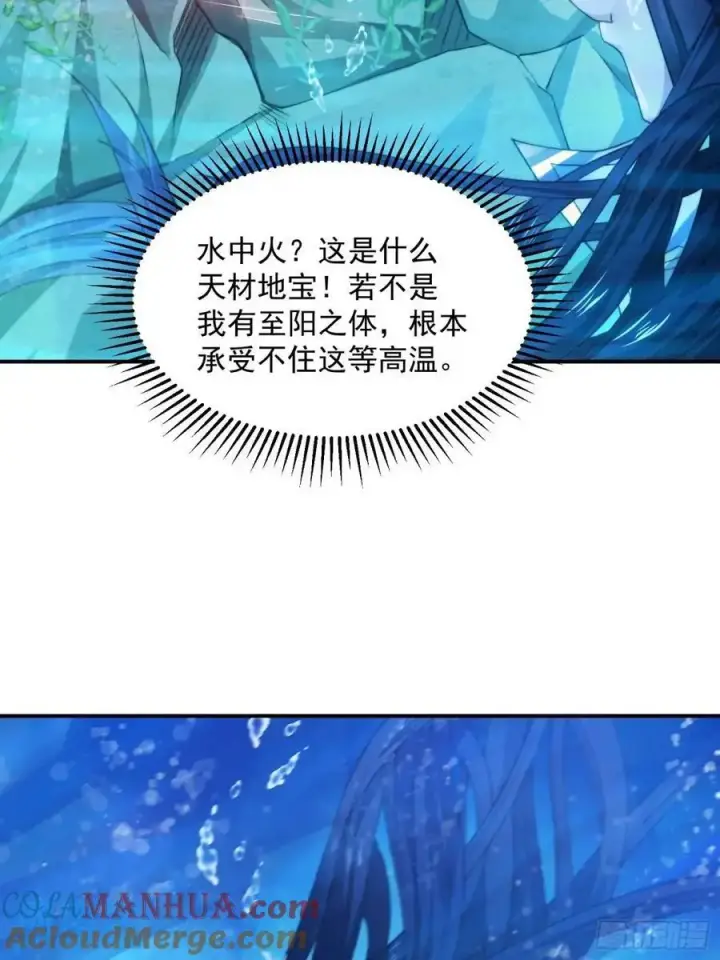 漫画《女徒弟个个想杀我》第110话 奇怪的道具出现了！第39张图
