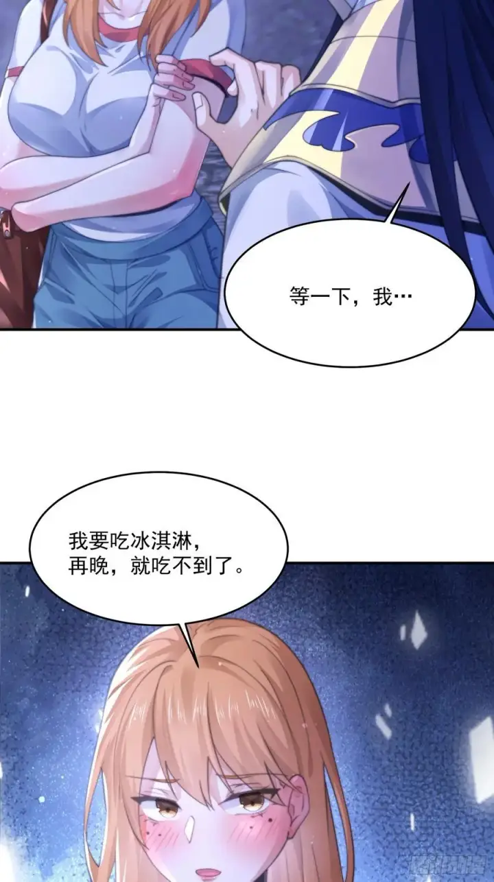 漫画《女徒弟个个想杀我》第112话 圣女の诱惑OuO第14张图