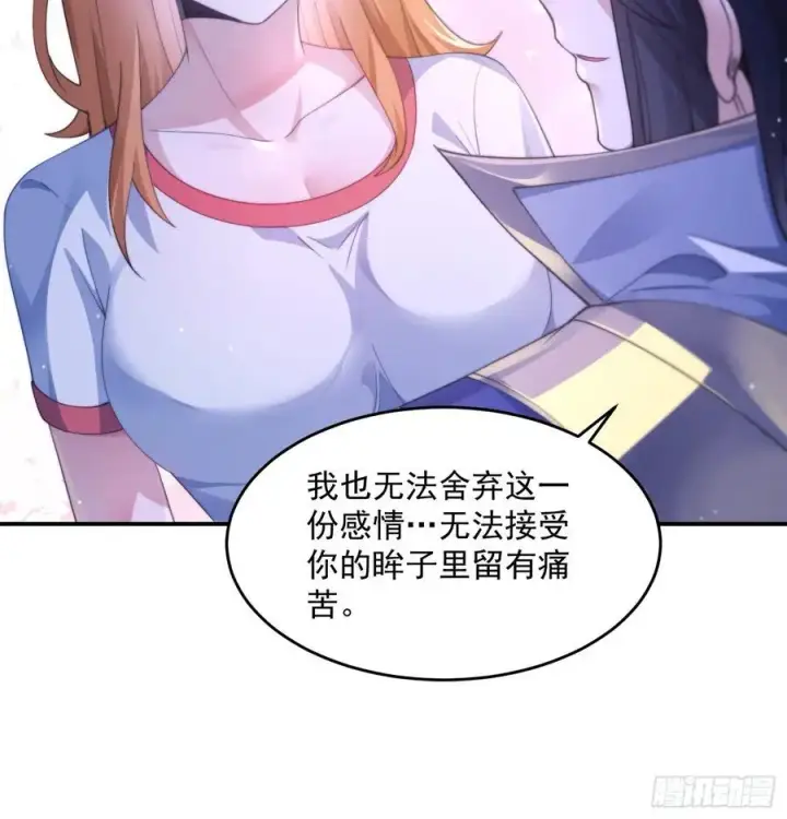 漫画《女徒弟个个想杀我》第112话 圣女の诱惑OuO第22张图