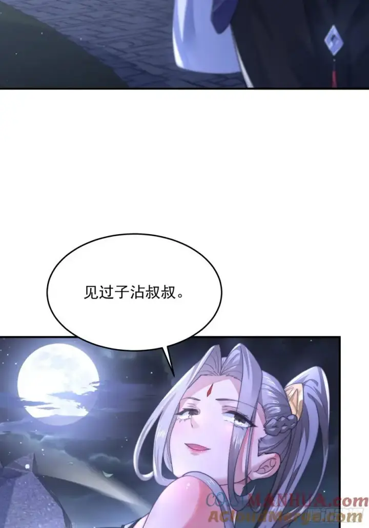 漫画《女徒弟个个想杀我》第112话 圣女の诱惑OuO第31张图