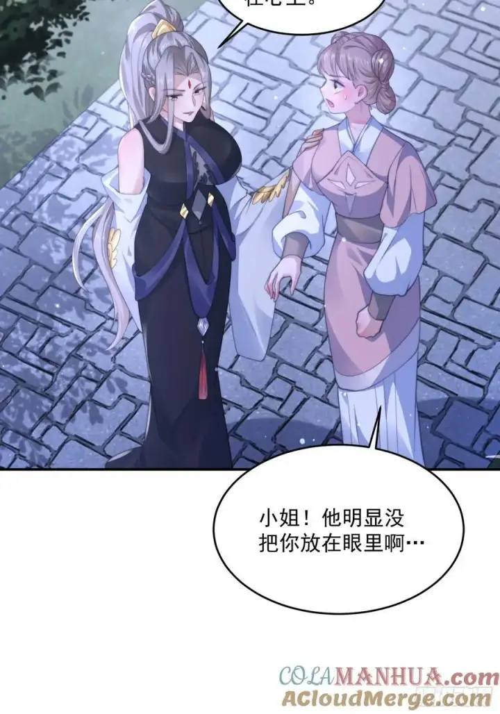 漫画《女徒弟个个想杀我》第112话 圣女の诱惑OuO第33张图