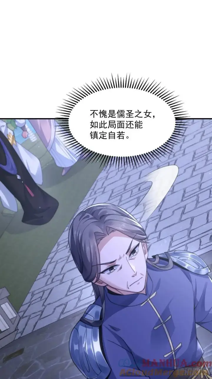 漫画《女徒弟个个想杀我》第112话 圣女の诱惑OuO第35张图