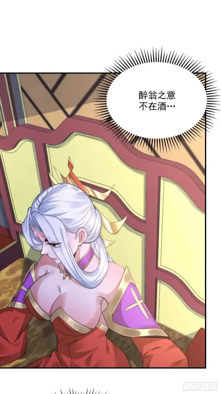 漫画《女徒弟个个想杀我》第113话 小姬姬霸气救妻！第20张图