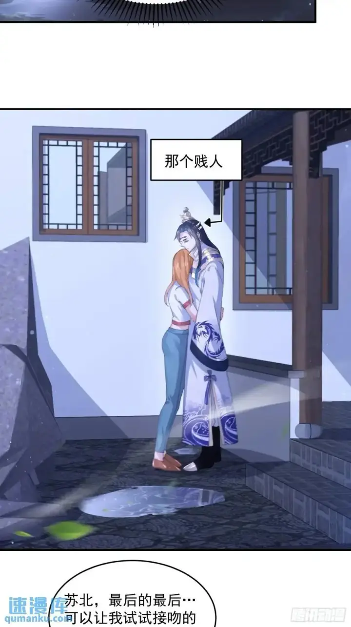 漫画《女徒弟个个想杀我》第114话 借、借Z求Z_!第16张图
