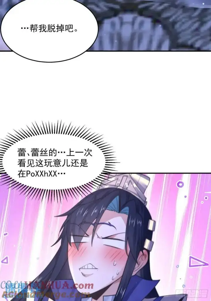 漫画《女徒弟个个想杀我》第114话 借、借Z求Z_!第31张图
