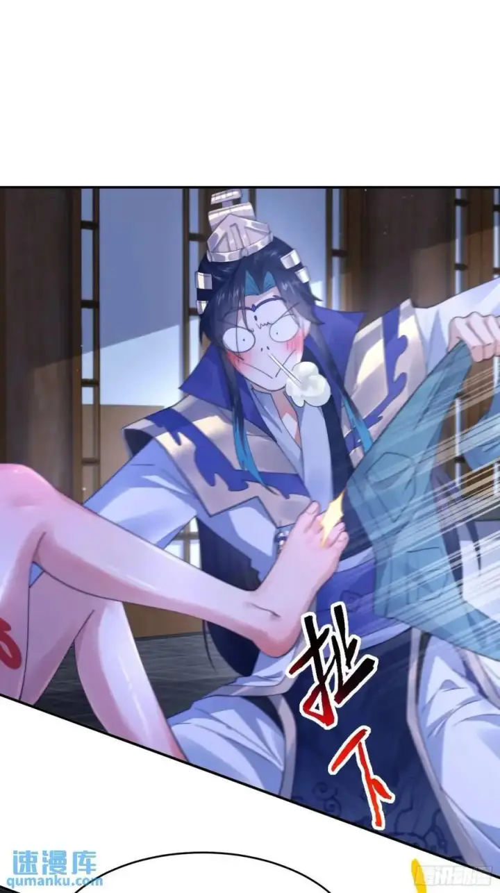 漫画《女徒弟个个想杀我》第114话 借、借Z求Z_!第34张图