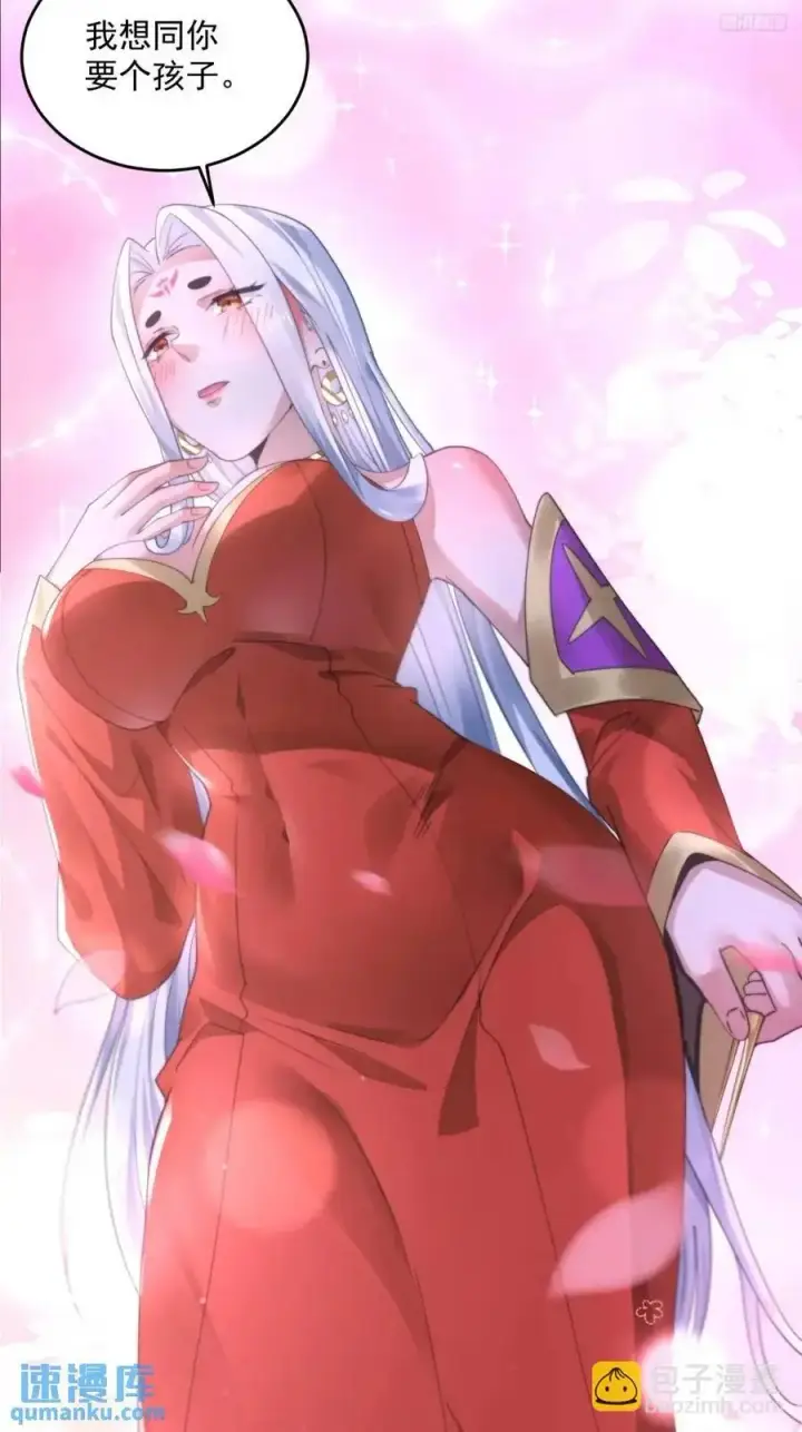 漫画《女徒弟个个想杀我》第114话 借、借Z求Z_!第6张图
