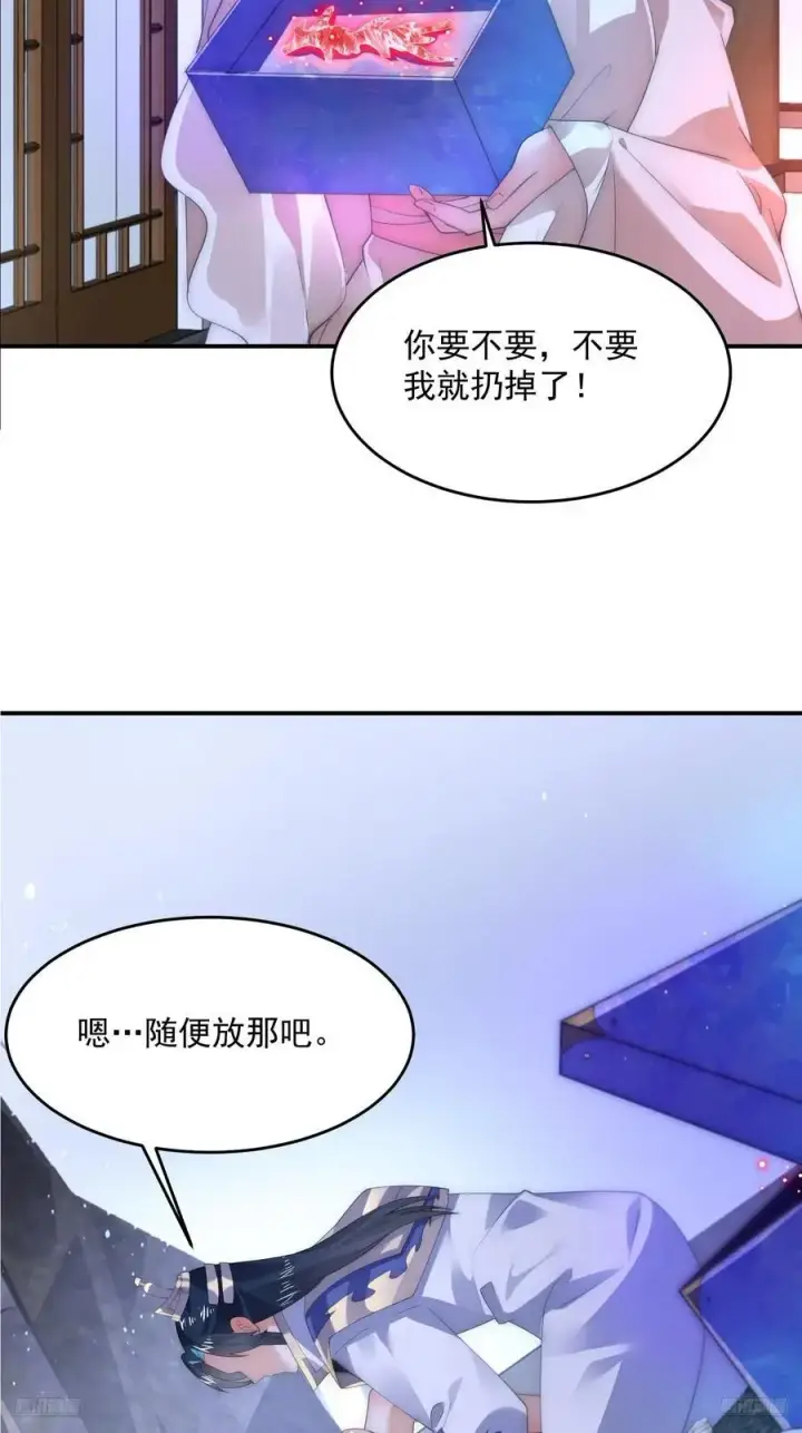 漫画《女徒弟个个想杀我》第115话 蝶衣拜师？！第12张图