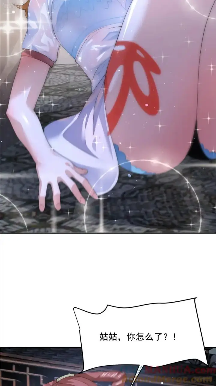 漫画《女徒弟个个想杀我》第115话 蝶衣拜师？！第7张图