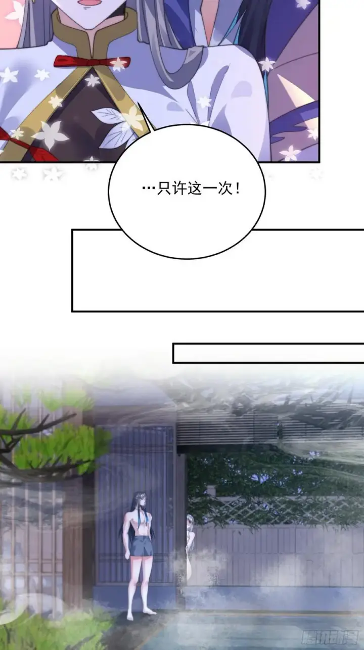 漫画《女徒弟个个想杀我》第116话 摩多摩多再来一次~第18张图