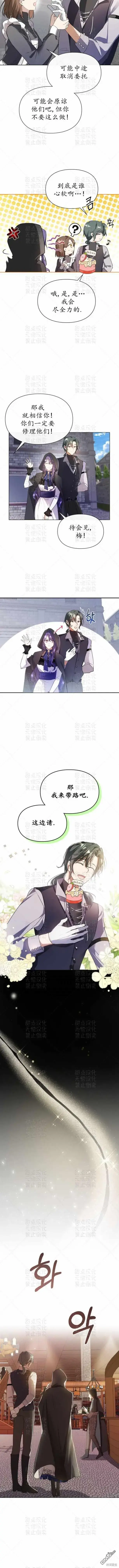 漫画《女主和我未婚夫出轨了》第2话第11张图