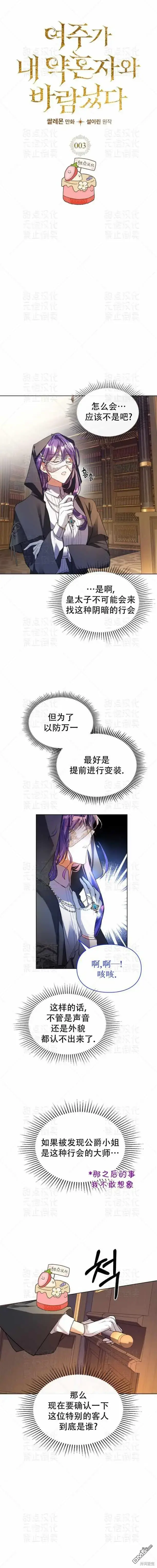 漫画《女主和我未婚夫出轨了》第3话第4张图