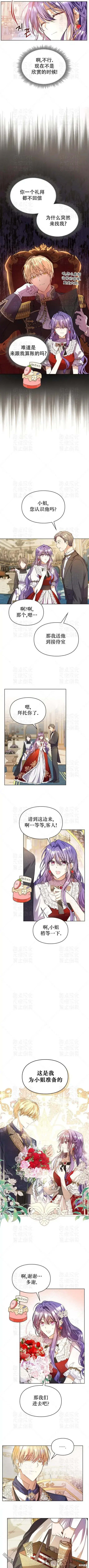 漫画《女主和我未婚夫出轨了》第4话第7张图