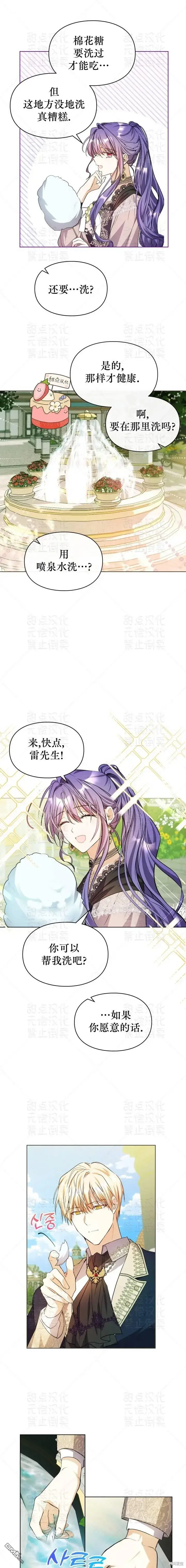 漫画《女主和我未婚夫出轨了》第8话第10张图