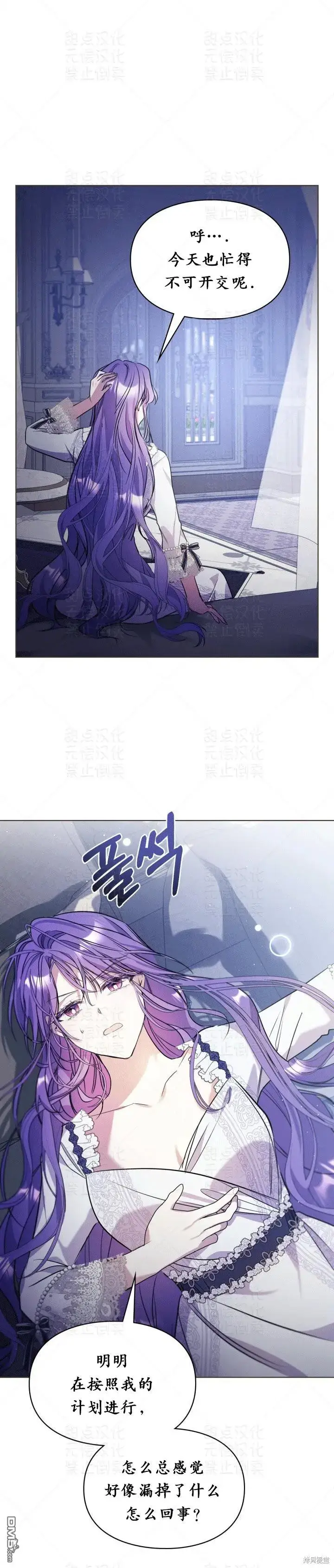 漫画《女主和我未婚夫出轨了》第11话第17张图