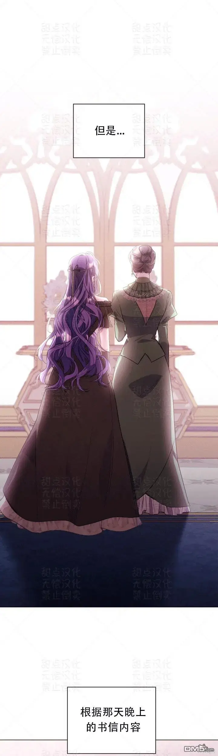 漫画《女主和我未婚夫出轨了》第11话第25张图