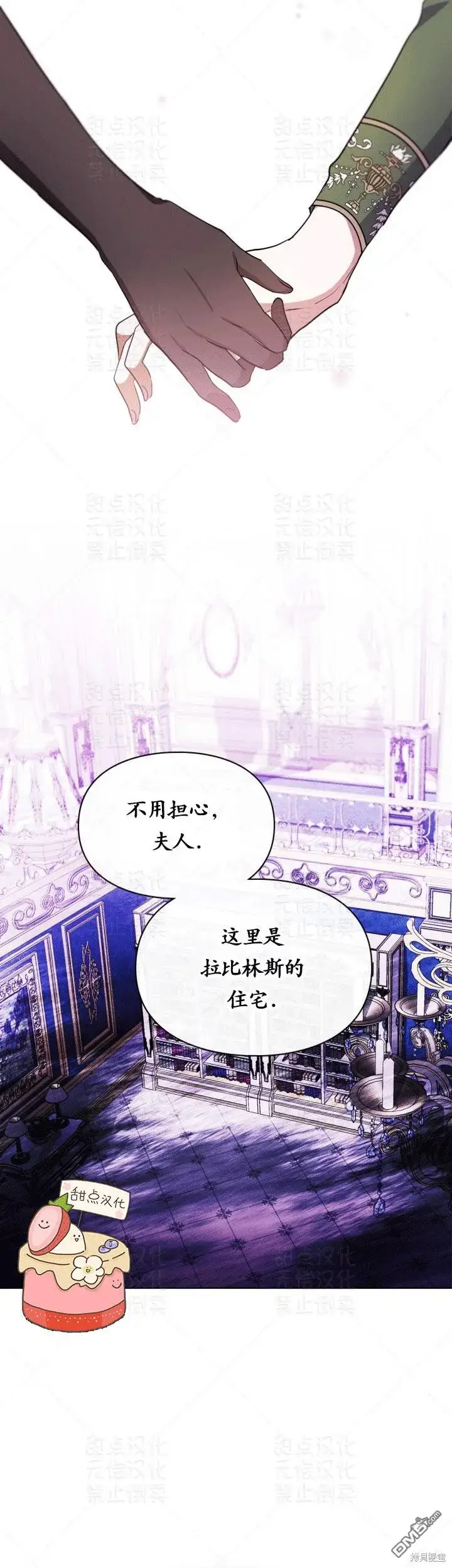 漫画《女主和我未婚夫出轨了》第11话第27张图