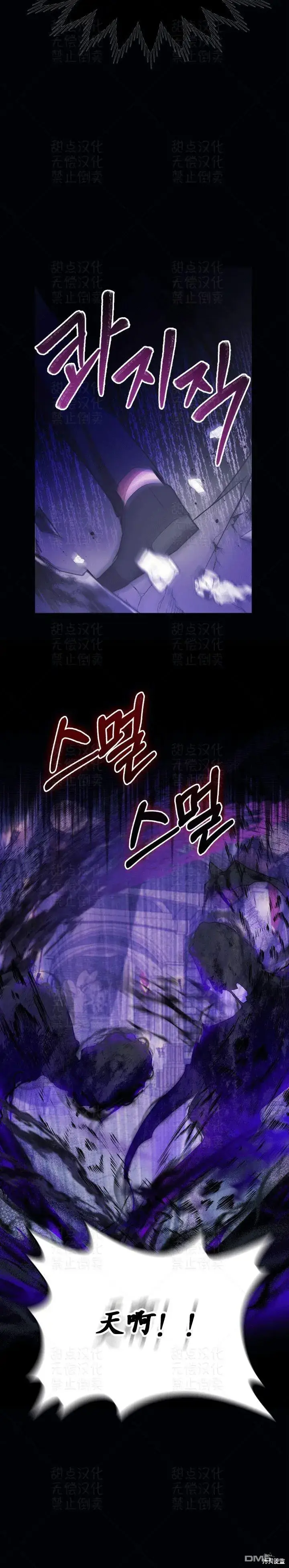 《女主和我未婚夫出轨了》第12话图14