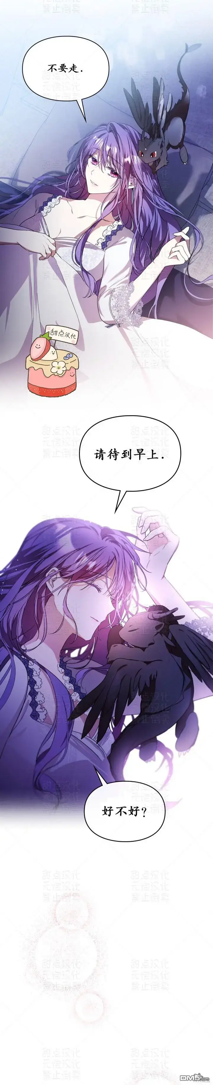 漫画《女主和我未婚夫出轨了》第14话第28张图