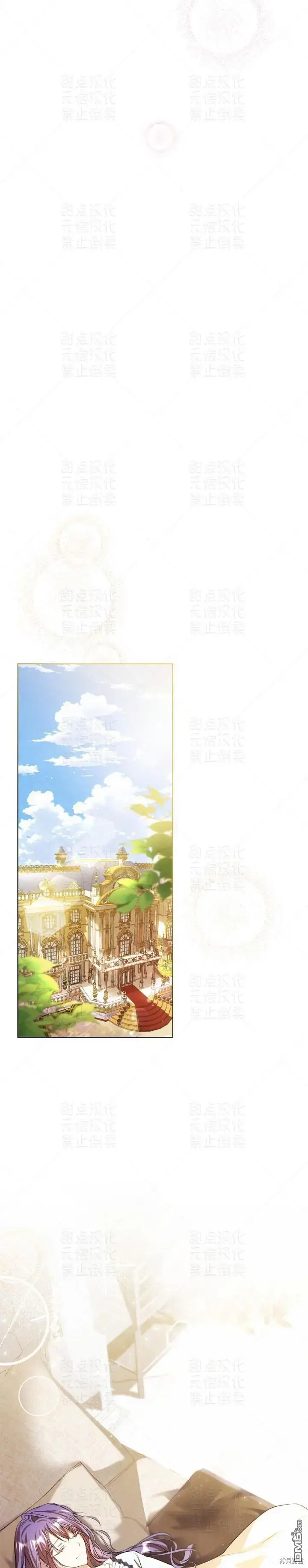 漫画《女主和我未婚夫出轨了》第14话第29张图
