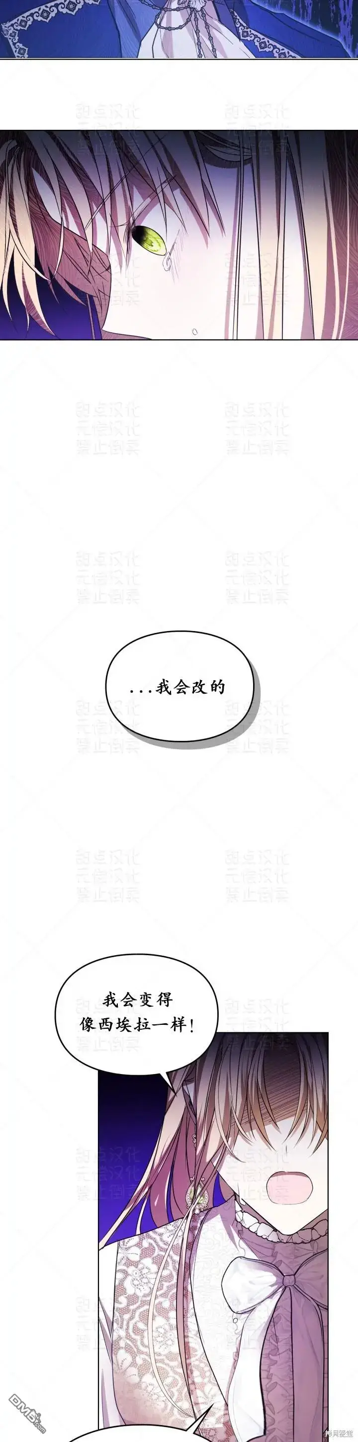 《女主和我未婚夫出轨了》第15话图20